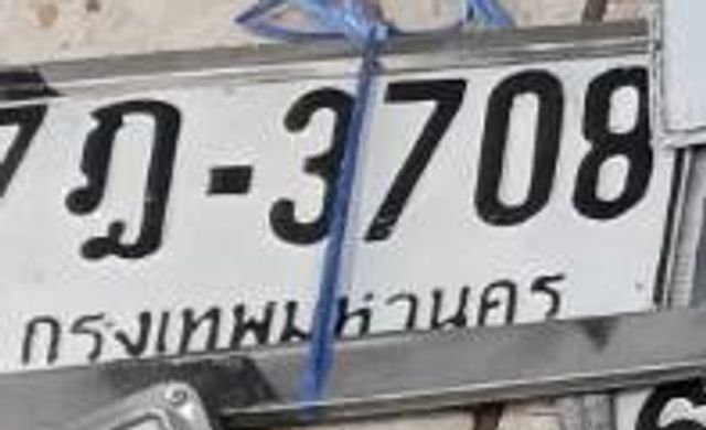 7ฎ 3708