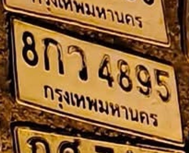 8กว 4895