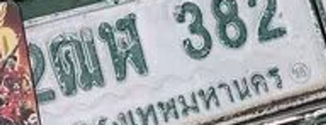 2ฌห 382