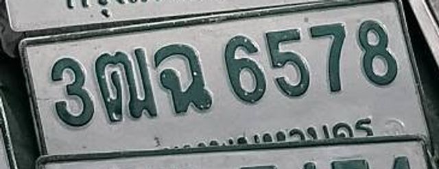 3ฌฉ 6578