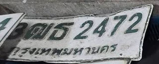 3ฒธ 2472