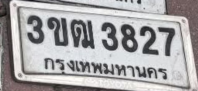 3ขฒ 3827