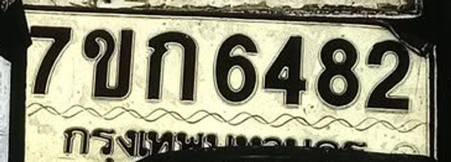 7ขก 6482