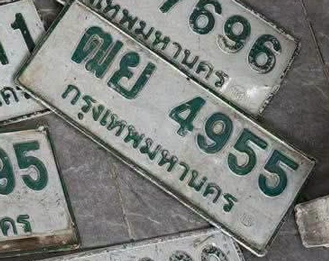 ตย 4955