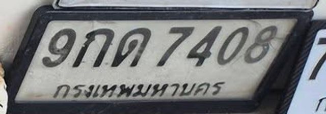 9กด 7408