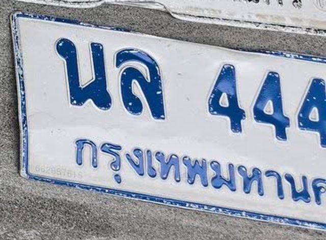 นล 444