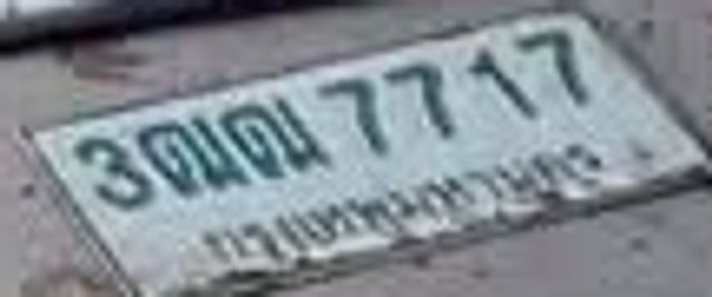 3กข 7717