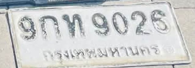 9กท 9026