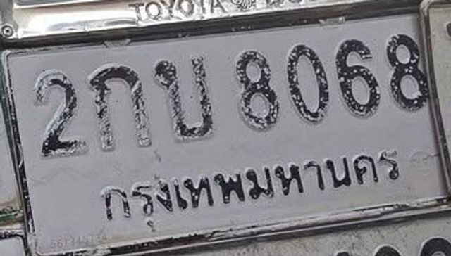 2กบ 8068