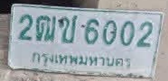 2ฌข 6002