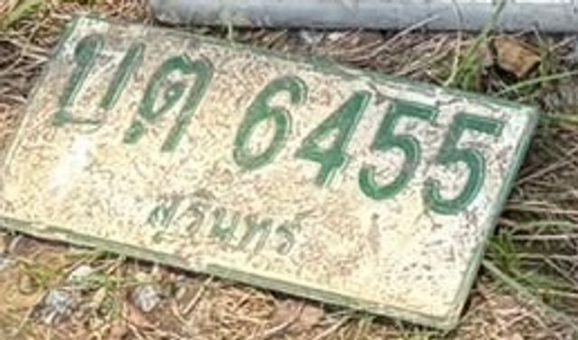 บต 6455