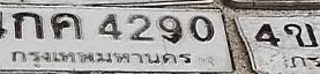 4กค 4290