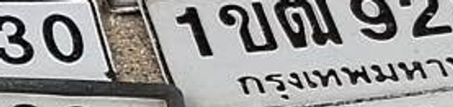 1ขฌ 9282
