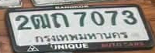 2ฒถ 7073