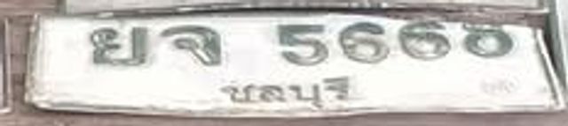 ยจ 5668