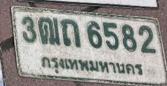 3ฌถ 6582