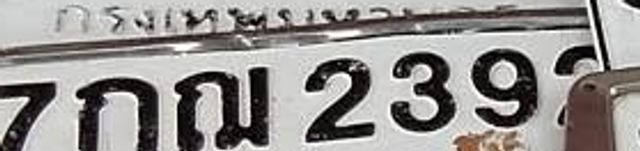 7กณ 239