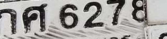 7ขพ 9655
