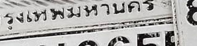 7ขฒ 6669