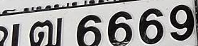 7กณ 8868