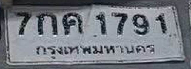 7กค 1791