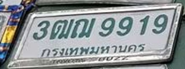 3ฌณ 9919