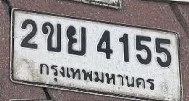2ขย 4155