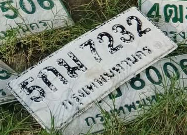 5กท 7232