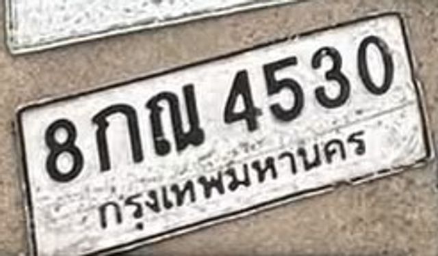 8กณ 4530