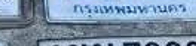 4ขพ 7980