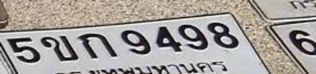 5กท 9498
