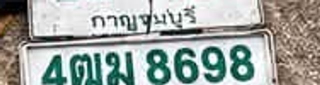 4ฒม 8698