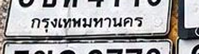 5บค 2773