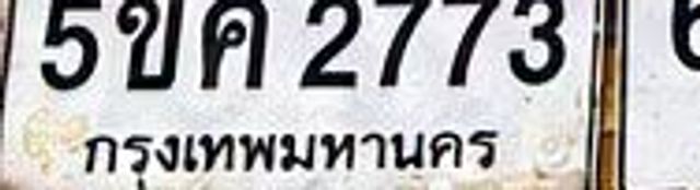 กท 9040