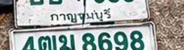 4ตม 8698