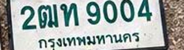 2ตถ 6008