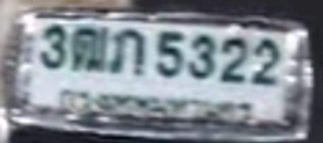 3ตภ 5322