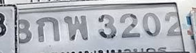 7ขพ 3202