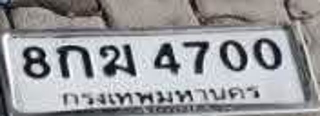 8กม 4700