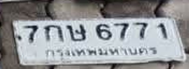 7กษ 6771
