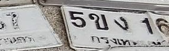 5ขฐ 1631