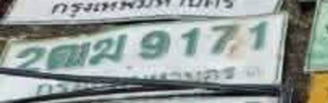 2ฒฌ 9171