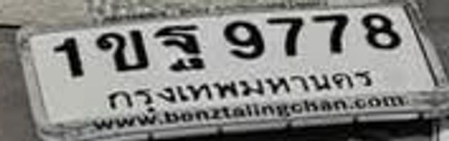 1ขฐ 9778