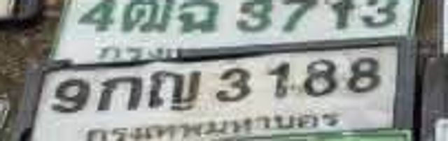 9กญ 3188
