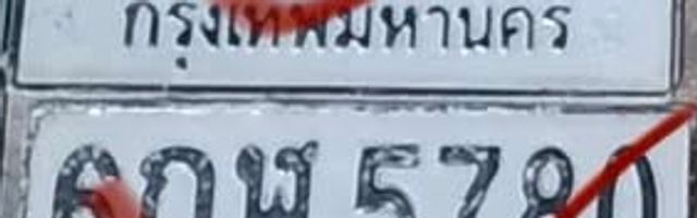 6กพ 5780