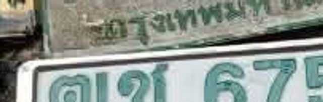 ฒช 6750
