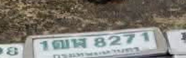 4ขพ 3189