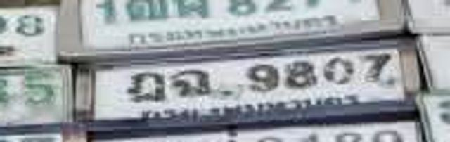 2ฒม 6069