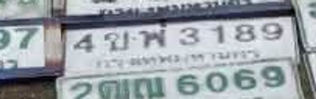 1ขค 2830
