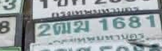 2ฌย 5985